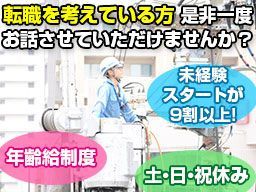 株式会社 藤谷電設工業 株式会社 藤谷電設工業