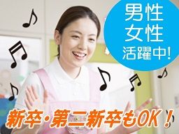 社会福祉法人 相思会 福祉型障害児入所施設 埼玉中央学園 社会福祉法人 相思会 福祉型障害児入所施設 埼玉中央学園
