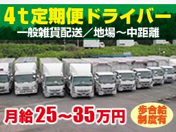 有限会社 一物流 有限会社 一物流
