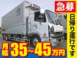 有限会社 一物流 有限会社 一物流