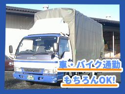 日産運輸株式会社 《東松山営業所》 日産運輸株式会社 《東松山営業所》