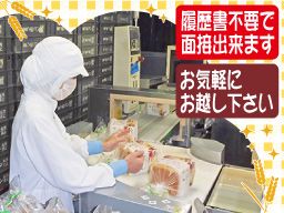 株式会社神戸屋 海老名工場 株式会社神戸屋 海老名工場
