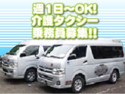 コスモトランスポート株式会社 放課後等デイサービス・COSMO「まなび館」 コスモトランスポート株式会社 放課後等デイサービス・COSMO「まなび館」