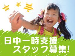 コスモトランスポート株式会社 放課後等デイサービス・COSMO「まなび館」 コスモトランスポート株式会社 放課後等デイサービス・COSMO「まなび館」