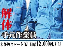 有限会社 関東工業 有限会社 関東工業