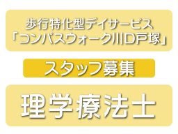 コンパスウォーク川口戸塚 コンパスウォーク川口戸塚