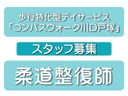 コンパスウォーク川口戸塚 コンパスウォーク川口戸塚