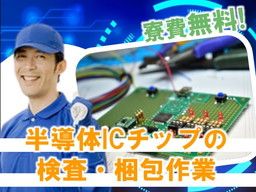 東洋ワーク 株式会社 福岡営業所 東洋ワーク 株式会社 福岡営業所