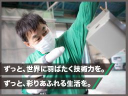 株式会社 一誠社 株式会社 一誠社