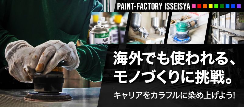 株式会社 一誠社 株式会社 一誠社
