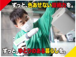 株式会社 一誠社 株式会社 一誠社