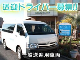 さとうクリニック さとうクリニック