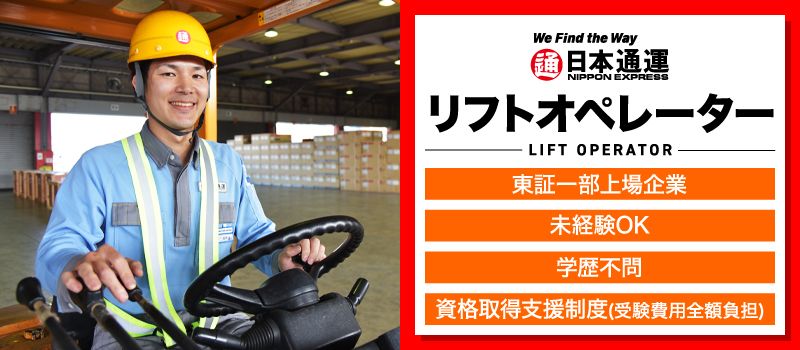 日本通運株式会社 福岡海運支店 日本通運株式会社 福岡海運支店