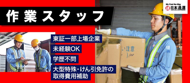日本通運株式会社 福岡海運支店 日本通運株式会社 福岡海運支店