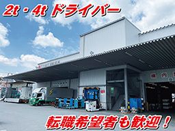 日本梱包運輸倉庫株式会社 枚方営業所 日本梱包運輸倉庫株式会社 枚方営業所