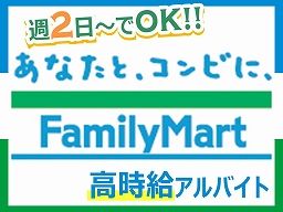ファミリーマート 圏央道鶴ヶ島西店/鳩山石坂店 ファミリーマート 圏央道鶴ヶ島西店/鳩山石坂店
