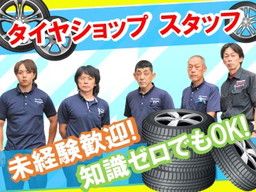 有限会社 内川タイヤ 有限会社 内川タイヤ