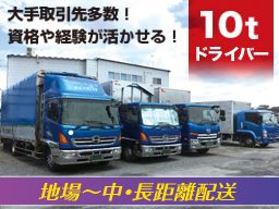産交運輸倉庫株式会社 産交運輸倉庫株式会社