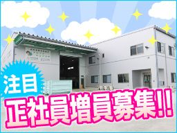 有限会社タチオカ商会 有限会社タチオカ商会