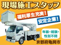 山岸電設株式会社 山岸電設株式会社