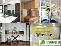 株式会社 天野家具 株式会社 天野家具