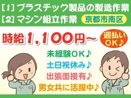 株式会社 ネクスト 京都営業所 株式会社 ネクスト 京都営業所