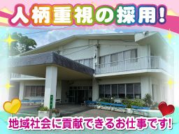 天竜厚生会 救護施設 清風寮 天竜厚生会 救護施設 清風寮