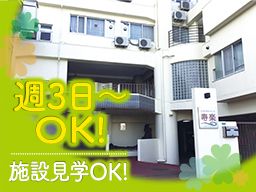 住宅型有料老人ホーム 寿楽 住宅型有料老人ホーム 寿楽
