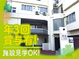 住宅型有料老人ホーム 寿楽 住宅型有料老人ホーム 寿楽