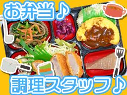 スタミナフード株式会社 鹿島店 スタミナフード株式会社 鹿島店