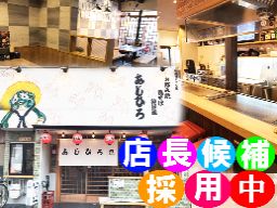 あじひろ 西院店 あじひろ 西院店
