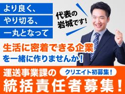 株式会社 マジカルクリエイトサービス 株式会社 マジカルクリエイトサービス