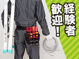 株式会社 セイフティーサービス 株式会社 セイフティーサービス