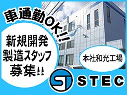 株式会社 エステック 株式会社 エステック