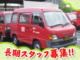 茨城郵便局 茨城郵便局