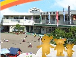 社会福祉法人 九頭竜会 南大沢保育園 社会福祉法人 九頭竜会 南大沢保育園