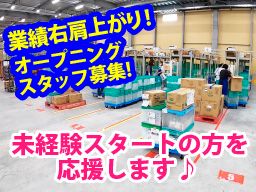株式会社ハマキョウレックス 掛川常温センター 株式会社ハマキョウレックス 掛川常温センター