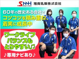 湘南乳販 株式会社 湘南乳販 株式会社