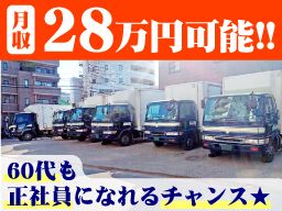 小野運送 株式会社 小野運送 株式会社