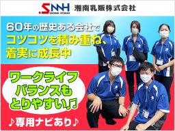 湘南乳販 株式会社 湘南乳販 株式会社