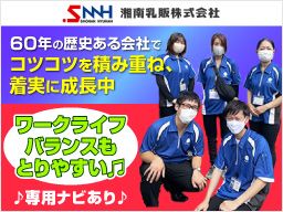 湘南乳販 株式会社 湘南乳販 株式会社