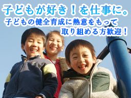 公益財団法人児童育成協会 公益財団法人児童育成協会