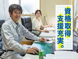 有限会社 末広水質 有限会社 末広水質