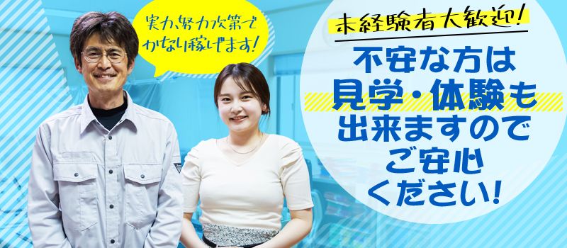 有限会社 末広水質 有限会社 末広水質