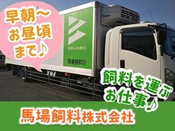 馬場飼料 株式会社 馬場飼料 株式会社