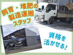株式会社 肥後ポートリー 株式会社 肥後ポートリー