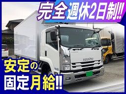 中央竹村物流 株式会社 中央竹村物流 株式会社