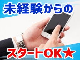 株式会社 バックスグループ 広島支店 株式会社 バックスグループ 広島支店