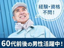 三興産業 株式会社 三興産業 株式会社