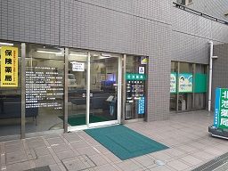 北池薬局 みないけ薬局 北池薬局 みないけ薬局